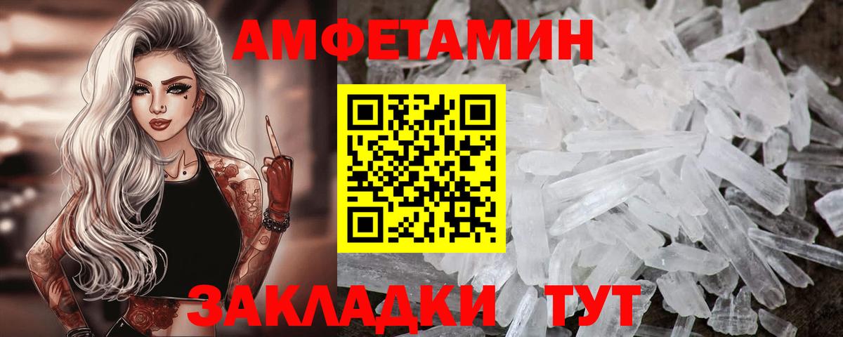 Amphetamine Розовый  Вход с VPN  АМФ  Октябрьский 