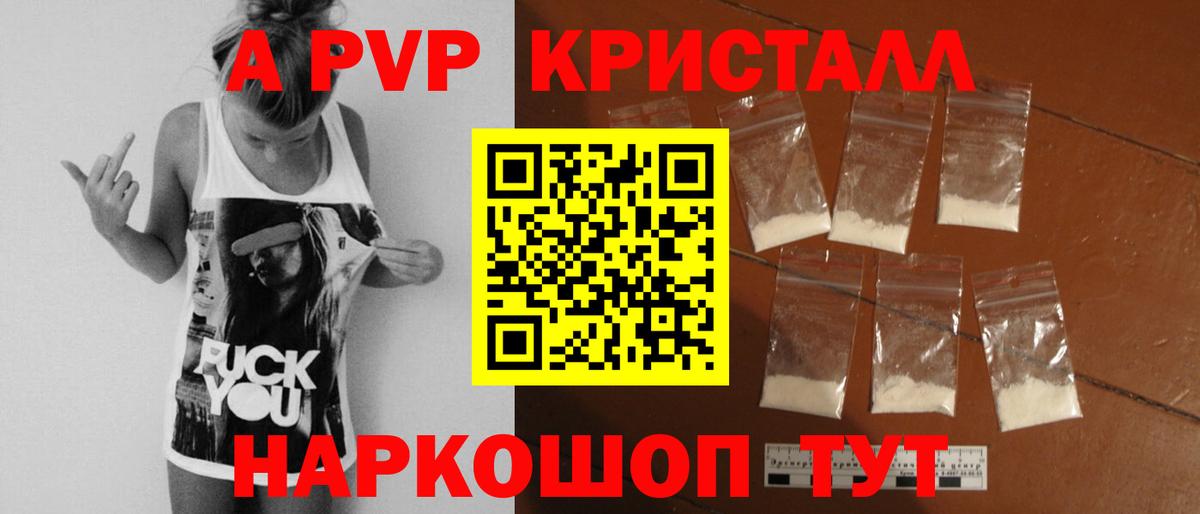 A PVP крисы CK Октябрьский