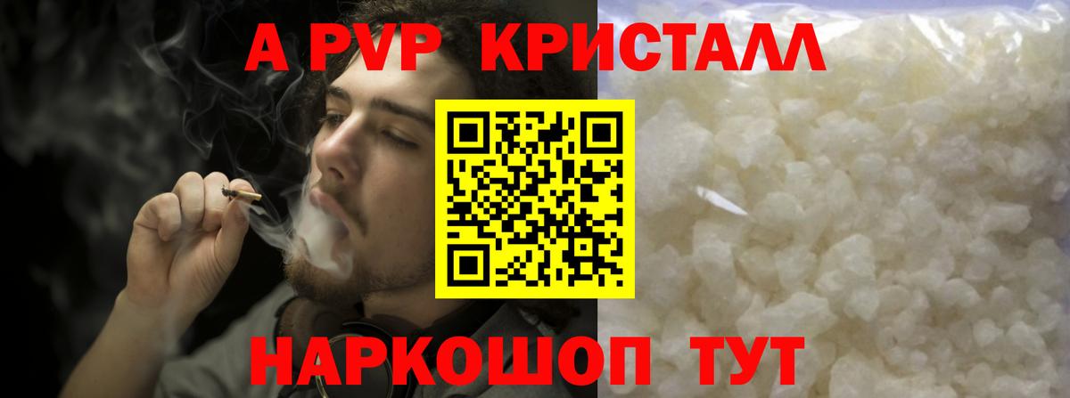 A PVP  APVP мука  Вход с VPN  A-PVP мука  Октябрьский  Alpha-PVP кристаллы 