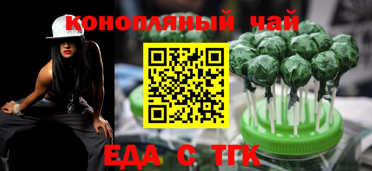 Октябрьский  Еда ТГК конопля  Вход с VPN 