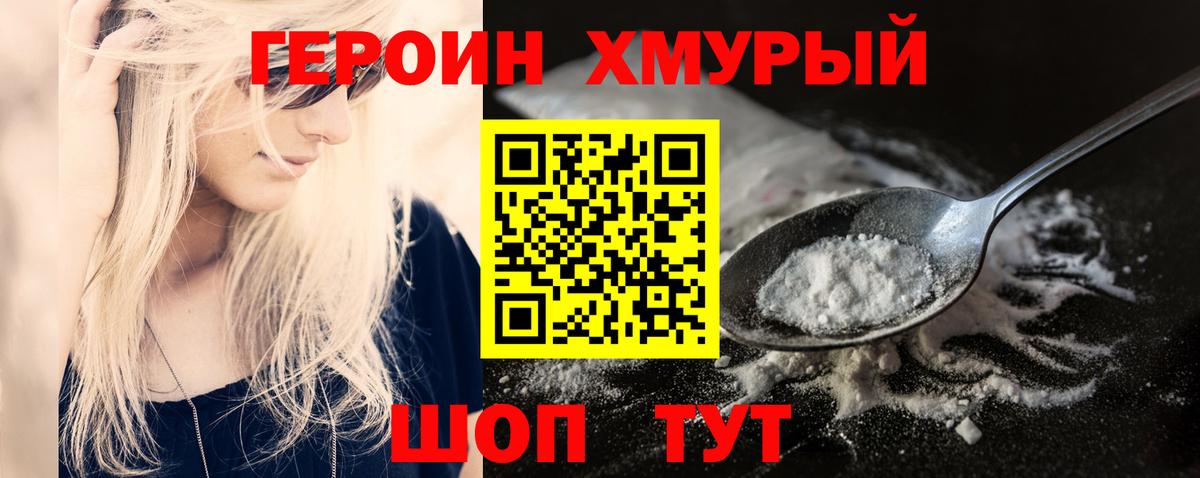 Октябрьский  Героин белый  Вход с VPN 