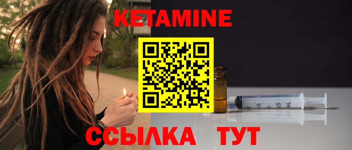 Октябрьский  КЕТАМИН ketamine  Вход с VPN 
