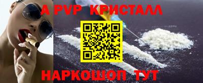 apvp Рыбинск