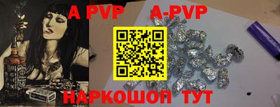 apvp Рыбинск