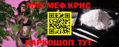 MESCALINE Рязань