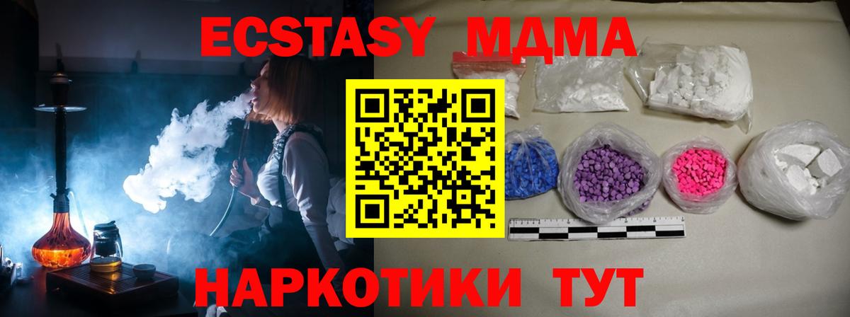 MDMA crystal  MDMA кристаллы  Вход с VPN  Октябрьский 