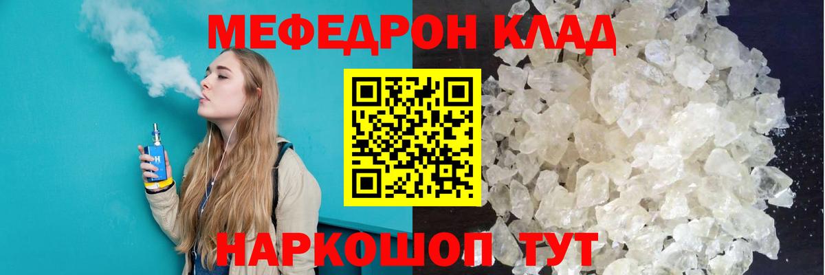 Октябрьский  МЯУ-МЯУ VHQ  МЕФ мяу мяу  МЯУ-МЯУ  Мефедрон  Вход с VPN 