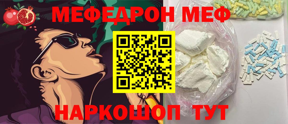 Мефедрон мука Октябрьский