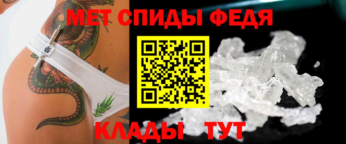 Первитин Methamphetamine  Первитин Methamphetamine  Вход с VPN  Октябрьский 