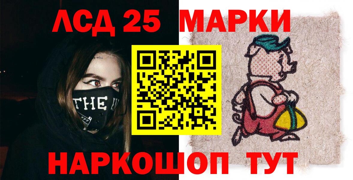 Наркотические марки 1,5мг Октябрьский