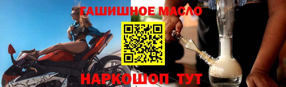 ТГК концентрат  Вход с VPN  купить закладку  Октябрьский 